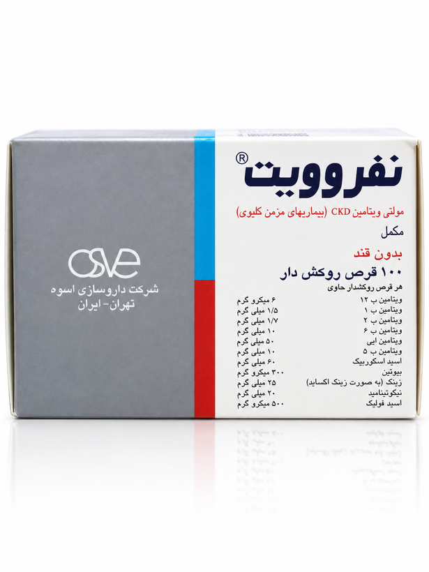 نفروویت
