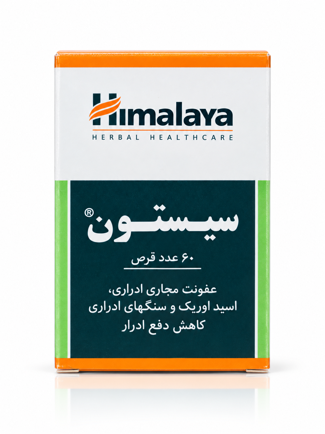 سیستون